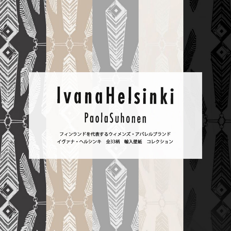 IvanaHelsinki 壁紙コレクション