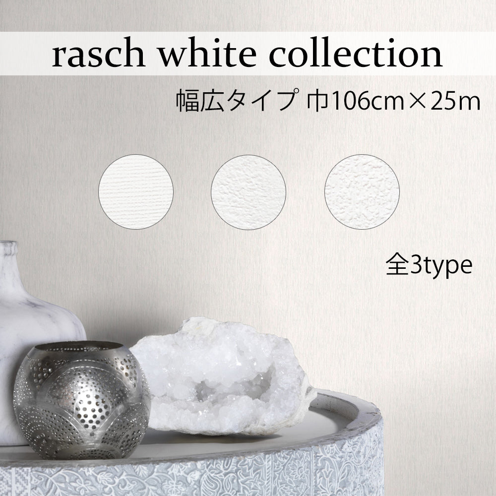 rasch ラッシュ ホワイトコレクション 幅広タイプ
